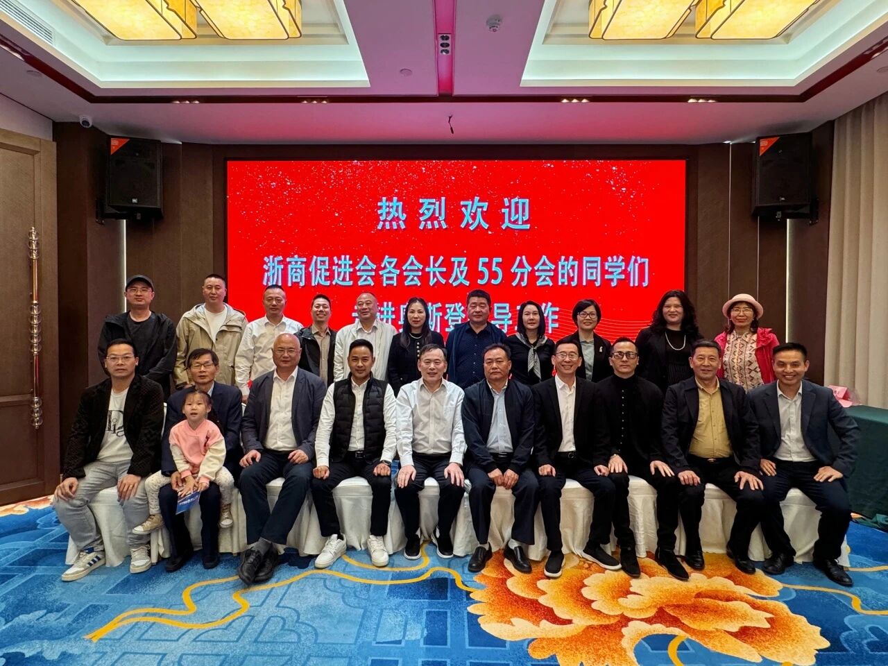 探索运营新范式 | 浙商促进会&55分会走进伟业集团暨联谊活动圆满举行