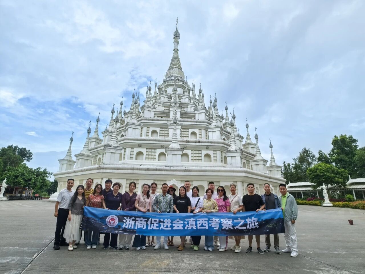 谱写区域合作新篇章—浙商促进会滇西考察圆满收官